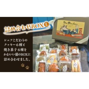 ふるさと納税 焼菓子・チョコレート クッキー ...の詳細画像4