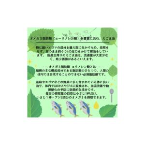ふるさと納税 食用油 広島県 世羅町 えごま油...の詳細画像3