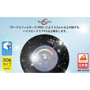 ふるさと納税 空調・季節家電 青森県 八戸市 ...の詳細画像2