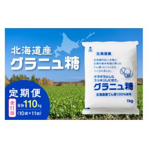 ふるさと納税 加工品等 砂糖 北海道 清水町 ...の詳細画像1