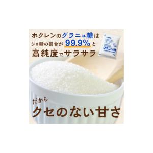 ふるさと納税 加工品等 砂糖 北海道 清水町 ...の詳細画像3