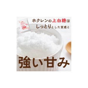 ふるさと納税 加工品等 砂糖 北海道 清水町 ...の詳細画像3