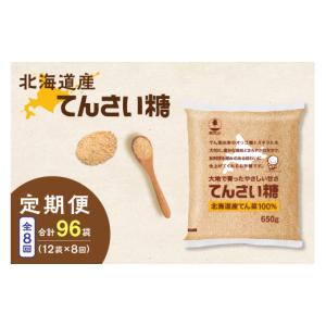 ふるさと納税 加工品等 砂糖 北海道 清水町 ...の詳細画像1