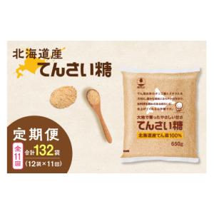 ふるさと納税 加工品等 砂糖 北海道 清水町 ...の詳細画像1