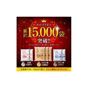 ふるさと納税 加工品等 砂糖 北海道 清水町 ...の詳細画像2