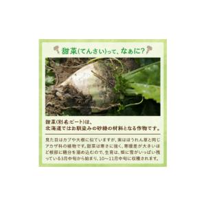 ふるさと納税 加工品等 砂糖 北海道 清水町 ...の詳細画像5