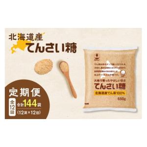 ふるさと納税 加工品等 砂糖 北海道 清水町 ...の詳細画像1