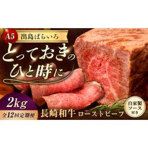 ふるさと納税 牛肉 長崎県 長与町 12回定期...の詳細画像1