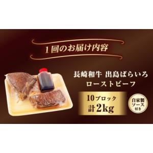 ふるさと納税 牛肉 長崎県 長与町 12回定期...の詳細画像5