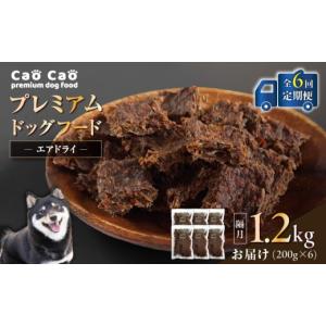 ふるさと納税 加工品等 北海道 苫小牧市 全6...の詳細画像1