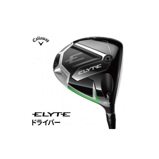 ふるさと納税 雑貨・日用品 千葉県 柏市 キャロウェイ ELYTE ドライバー 10.5 TENSE...