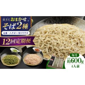 ふるさと納税 そば 生・半生めん 大阪府 高槻...の詳細画像1
