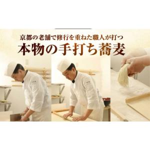 ふるさと納税 そば 生・半生めん 大阪府 高槻...の詳細画像3