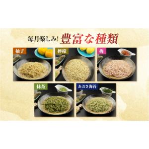 ふるさと納税 そば 生・半生めん 大阪府 高槻...の詳細画像5