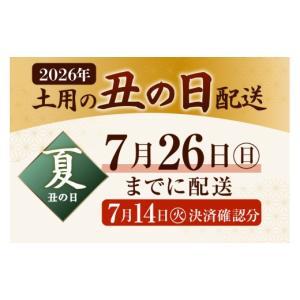 ふるさと納税 うなぎ 福岡県 宇美町 丑の日 ...の詳細画像3