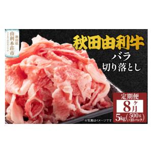 ふるさと納税 牛肉 バラ(カルビ) 秋田県 由...の詳細画像1