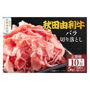 ふるさと納税 牛肉 バラ(カルビ) 秋田県 由...の詳細画像1