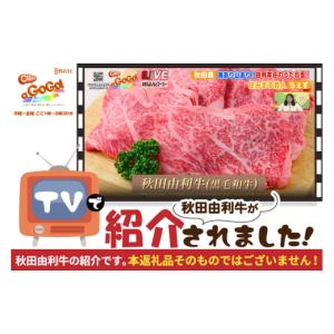 ふるさと納税 牛肉 バラ(カルビ) 秋田県 由...の詳細画像4