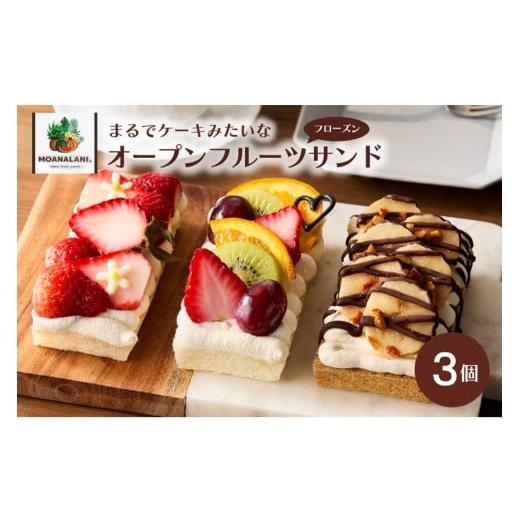ふるさと納税 ケーキ・カステラ フルーツケーキ 京都府 京丹後市  フルーツサンド 旬のフルーツたっ...
