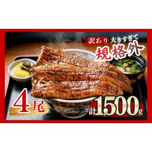 ふるさと納税 うなぎ 福岡県 宇美町 うなぎ ...の詳細画像1