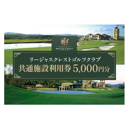 ふるさと納税 ゴルフ場利用券 広島県 安芸高田市  No.5895-0758 ゴルフ場 施設利用券 ...