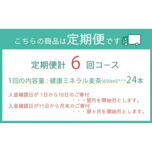 ふるさと納税 お茶類 和歌山県 海南市 定期便...の詳細画像5
