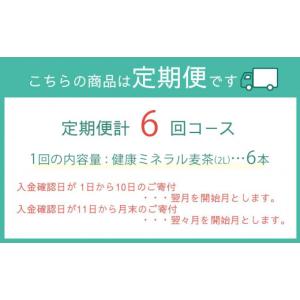 ふるさと納税 お茶類 和歌山県 海南市 定期便...の詳細画像5