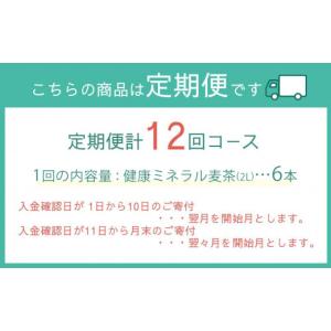 ふるさと納税 お茶類 和歌山県 海南市 定期便...の詳細画像5