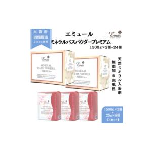ふるさと納税 美容 入浴剤 大阪府 四條畷市 エ...の商品画像