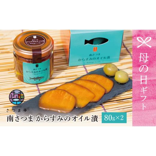 ふるさと納税 魚貝類 鹿児島県 南さつま市  母の日ギフト 希少 高級珍味 鹿児島県産 特撰からすみ...