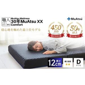 ふるさと納税 タオル・寝具 敷布団 山梨県 市川...の商品画像