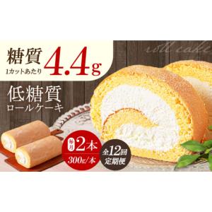 ふるさと納税 ケーキ・カステラ ロールケーキ ...の詳細画像1