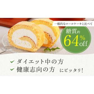 ふるさと納税 ケーキ・カステラ ロールケーキ ...の詳細画像3