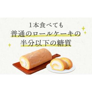 ふるさと納税 ケーキ・カステラ ロールケーキ ...の詳細画像4