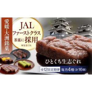 ふるさと納税 和菓子 愛媛県 大洲市 和菓子 ...の詳細画像1