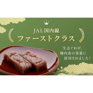 ふるさと納税 和菓子 愛媛県 大洲市 和菓子 ...の詳細画像2