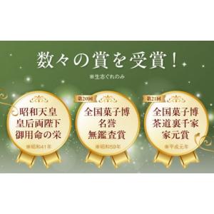 ふるさと納税 和菓子 愛媛県 大洲市 和菓子 ...の詳細画像3