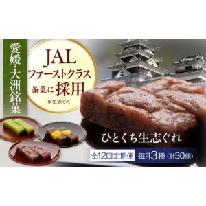 ふるさと納税 和菓子 愛媛県 大洲市 和菓子 ...の詳細画像1