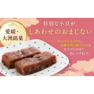 ふるさと納税 和菓子 愛媛県 大洲市 和菓子 ...の詳細画像2