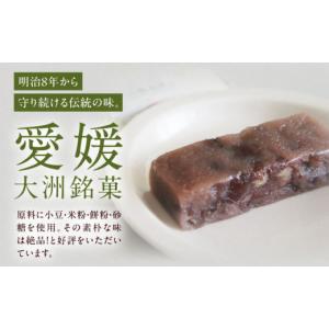 ふるさと納税 和菓子 愛媛県 大洲市 和菓子 ...の詳細画像4
