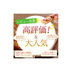 ふるさと納税 焼菓子・チョコレート フロランタ...の詳細画像4