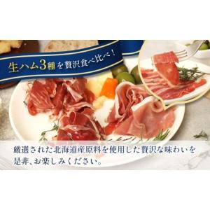 ふるさと納税 肉 ハム 北海道 ニセコ町 北海...の詳細画像2