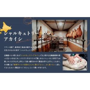 ふるさと納税 肉 ハム 北海道 ニセコ町 北海...の詳細画像3