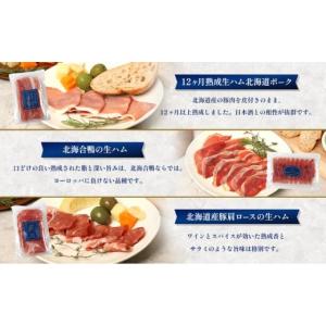 ふるさと納税 肉 ハム 北海道 ニセコ町 北海...の詳細画像4