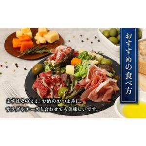 ふるさと納税 肉 ハム 北海道 ニセコ町 北海...の詳細画像5