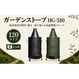ふるさと納税 雑貨・日用品 新潟県 新潟市 ガー...の商品画像