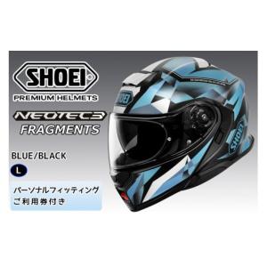 ふるさと納税 スポーツ・アウトドア 茨城県 稲敷市 SHOEIヘルメット「NEOTEC 3 FRAGMENTS」L フィッティングチケット付｜フェイスカバー システム バイク ツー…