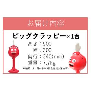 ふるさと納税 電化製品 福岡県 飯塚市 拍手ロ...の詳細画像5