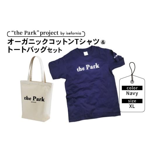 ふるさと納税 服 神奈川県 伊勢原市 the Park project by isefornia オ...