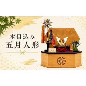 ふるさと納税 人形 埼玉県 越谷市 木目込み五月...の商品画像
